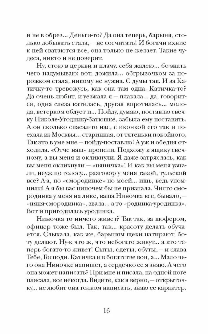 Шмелев как стал писателем сочинение эссе. Иллюстрации к книге и. Шмелева "няня из Москвы". Шмелев повести и рассказы. Отзыв на рассказ Шмелева. Сочинение эссе отзыв на рассказ и Шмелева как я стал писателем.