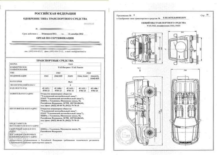 Узнать регистрацию тс. Образец заявления на постановку автомобиля на учет в гибдд 2022. Заявление на регистрацию автомобиля в гибдд 2021. Пробить машину по вин коду. Как узнать снята ли машина с учета после продажи.