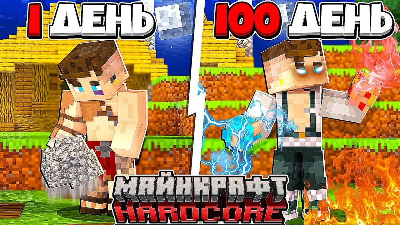 Видео я прожил 100 дней в майнкрафте. Нэкич майнкрафт. 100 дней в майнкрафте дикси. 100 дней в майнкрафте скретч.