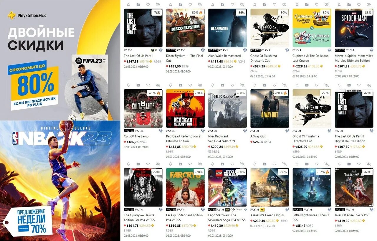 Игры playstation deluxe. Подписка ps plus игры. ps plus deluxe. игры на плейстейшен 4 подписка. подписка пс плюс делюкс игры.