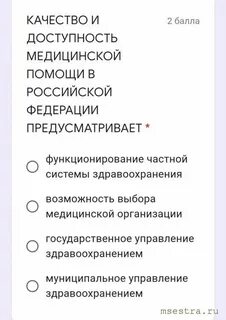 Тест московская медицинская сестра