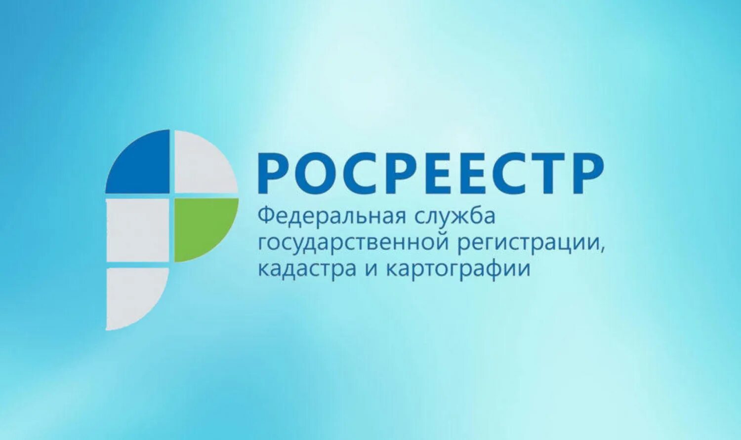 Сайт росреестра рт. Росреестр. Росреестр лого. Картинка Росреестра. Федеральная служба гос регистрации кадастра и картографии.