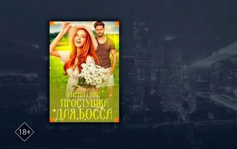 Айрин лакс тест на отцовство читать
