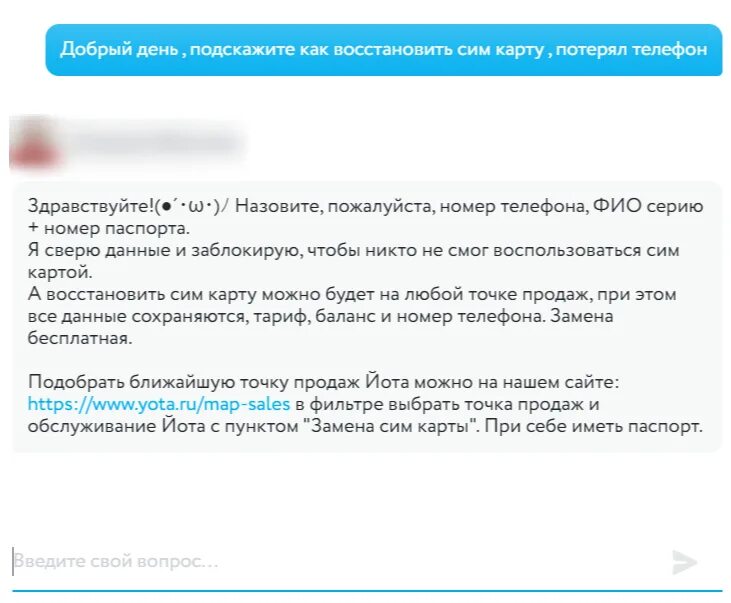 Как восстановить сим карту йота. Как восстановить симку йота. Перевыпустить сим карту йота. Утеряна Симка как восстановить. Можно ли восстановить номера сим карты