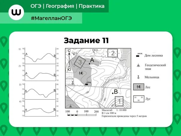 Задания по географии. ОГЭ география задания. ОГЭ география задание про рельеф. Географиязандания.