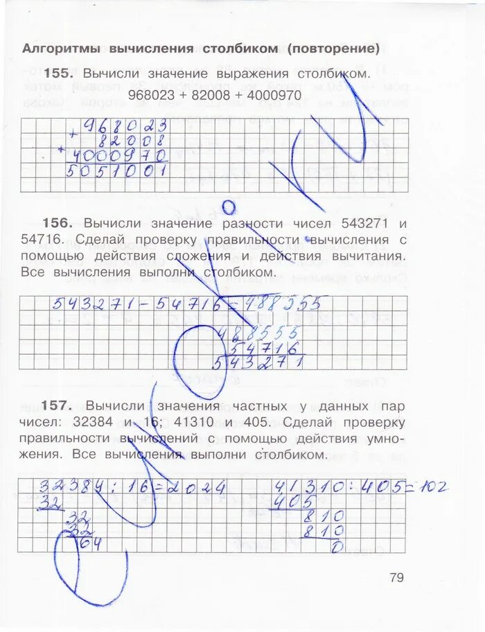 Математика пнш 1 класс тетрадь 2 часть. Математика рабочая тетрадь для самостоятельной работы. Тетрадь для самостоятельных работ математика юдина 2 класс. Математика рабочая тетрадь для самостоятельной работы. Перспективная начальная школа математика тетрадь 1 класс.