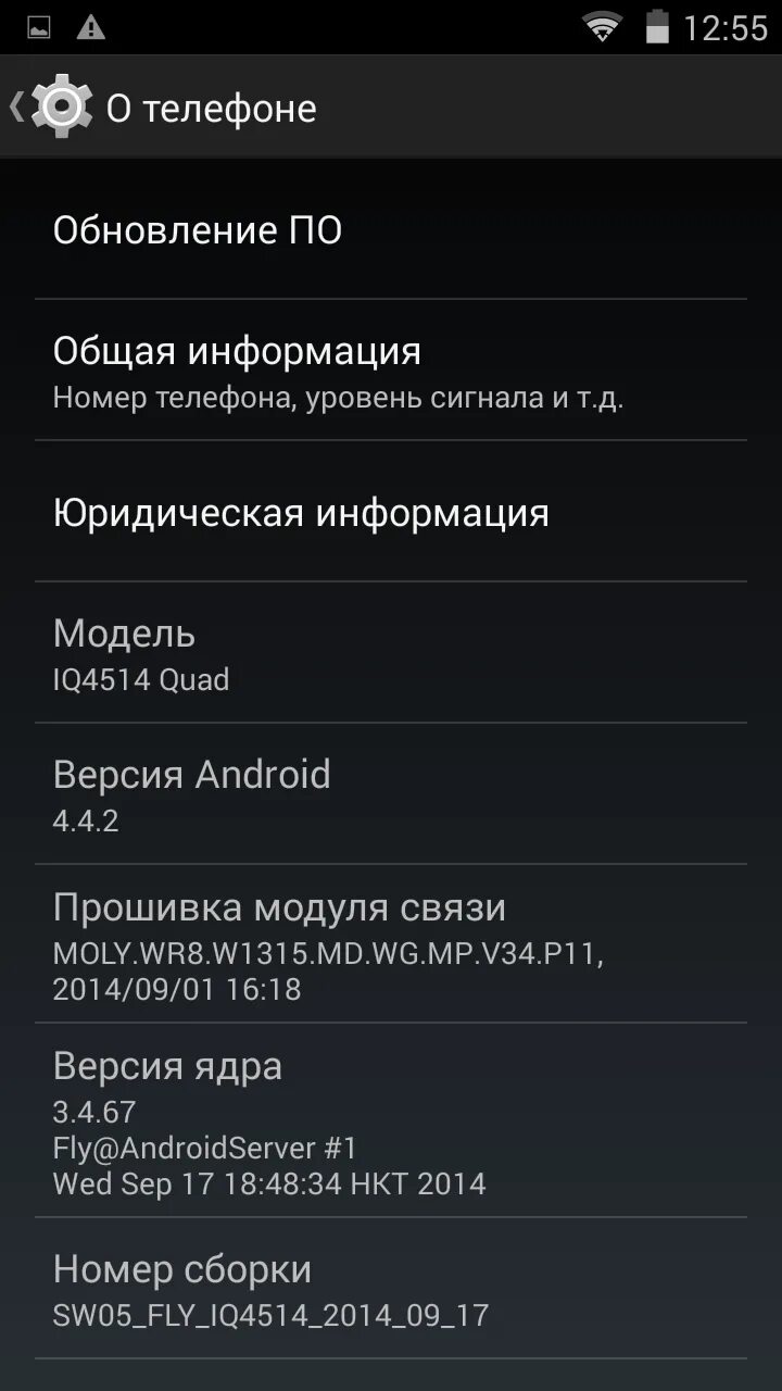 Уровень в телефоне. Прошивка модуля связи Android на планшете. Уровень из смартфона. МТС смарт старт Android 5 Прошивка. Обновление мобильных телефонов