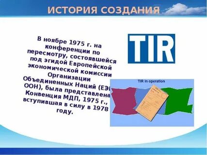 Конвенция мдп