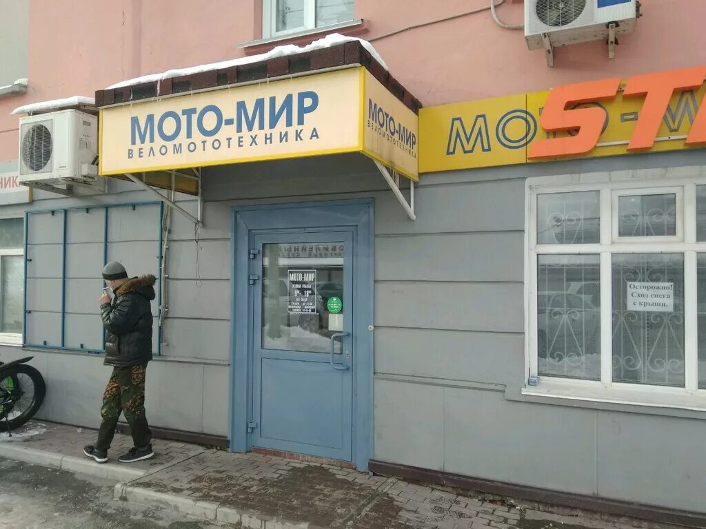 Мото магазин симферополь. Мото магазин на карте. Мистер мото москва вднх. Мотомагазины барнаул. Роллинг мото воронеж.