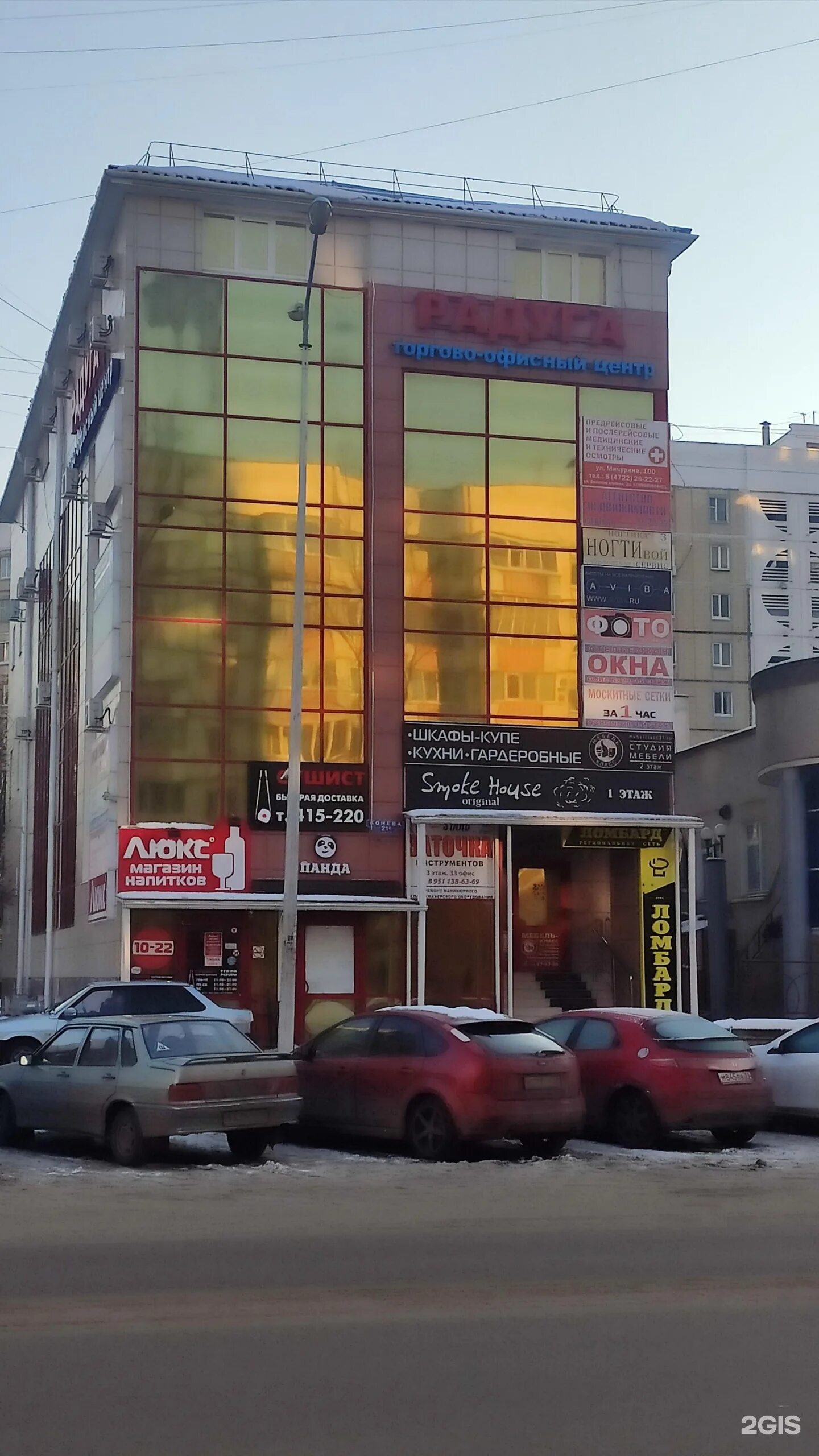 Радуга, торговый центр, ул. Конева, 21Б, Белгород - Яндекс Карты