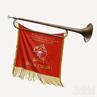 Красный горн