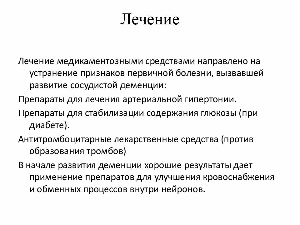 Передается ли деменция. Деменция что это за болезнь симптомы. деменция симптомы. клинические проявления деменции. начальные симптомы деменции.