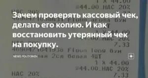 Как восстановить выцветший кассовый. Как восстановить выцветший кассовый