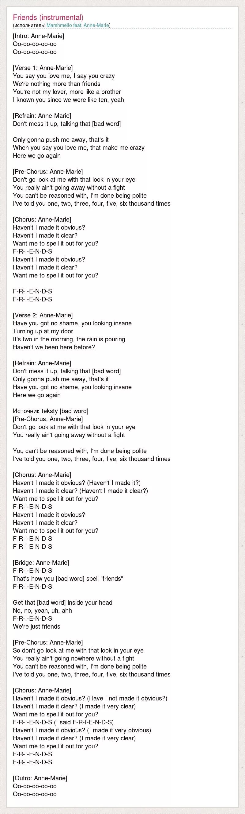 Перевод песни v fri end. Friends песня текст. Текст песни best friend. Песня friends Anne-Marie. Friends песня текст на русском.