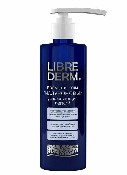 Крема для тела librederm. Крема для тела librederm. Крем для лица librederm, 50 мл. Либридерм крем для тела увлажняющий гиалурон 200 мл. Librederm витамин е крем-антиоксидант для лица 50 мл.