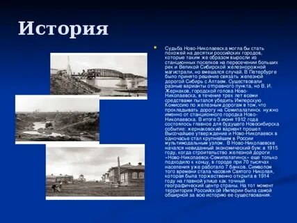 Город в николаевское время описание