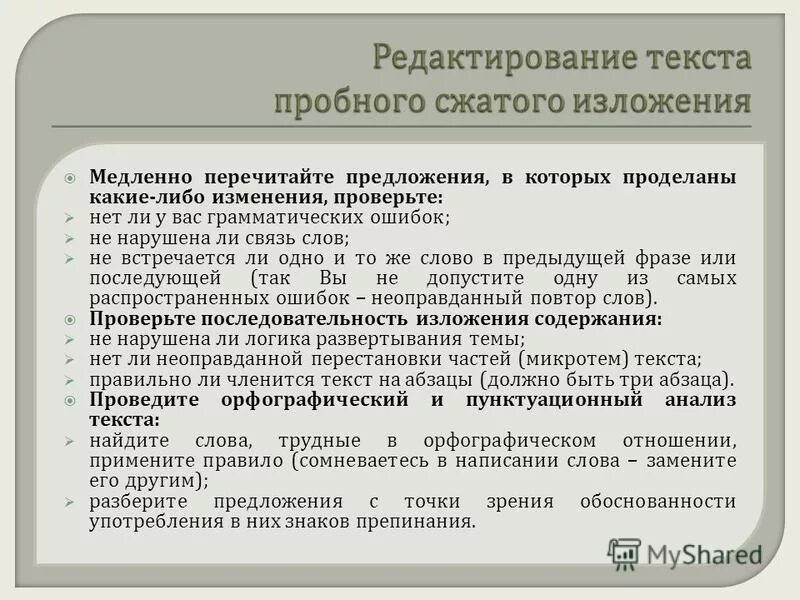 Пробный текст. Пробный текст