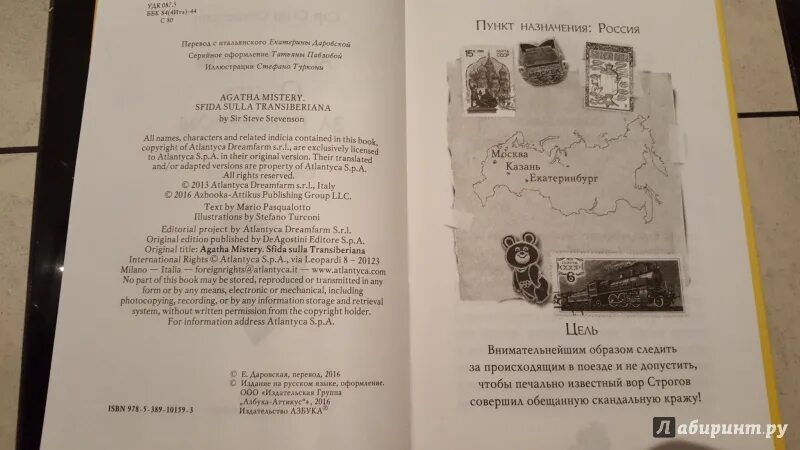 Охота за призраком книга