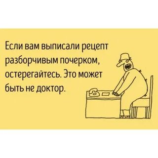 Буду врачом как пишется