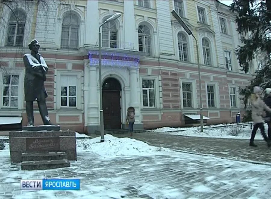 Сайт ярославского государственного университета. Ярославский государственный университет имени п. г. Демидова. Университет Демидова Ярославль. ЯРГУ им. п.г. Демидова, Ярославль. Ярославль Ярославская область университет Демидовский.