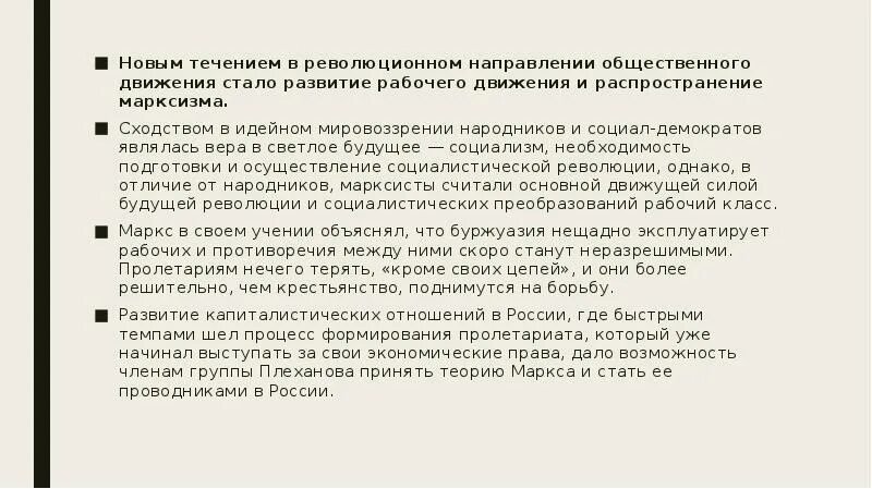 Причина оживления общественного движения. Общественные движения в 1880 первой половине 1890-х гг. Общественные движения в 1880 первой половине 1890-х гг таблица. Общественное и рабочее движение в 1880-е начале 1890-х. Общественные движения 1880 1890 годов таблица.