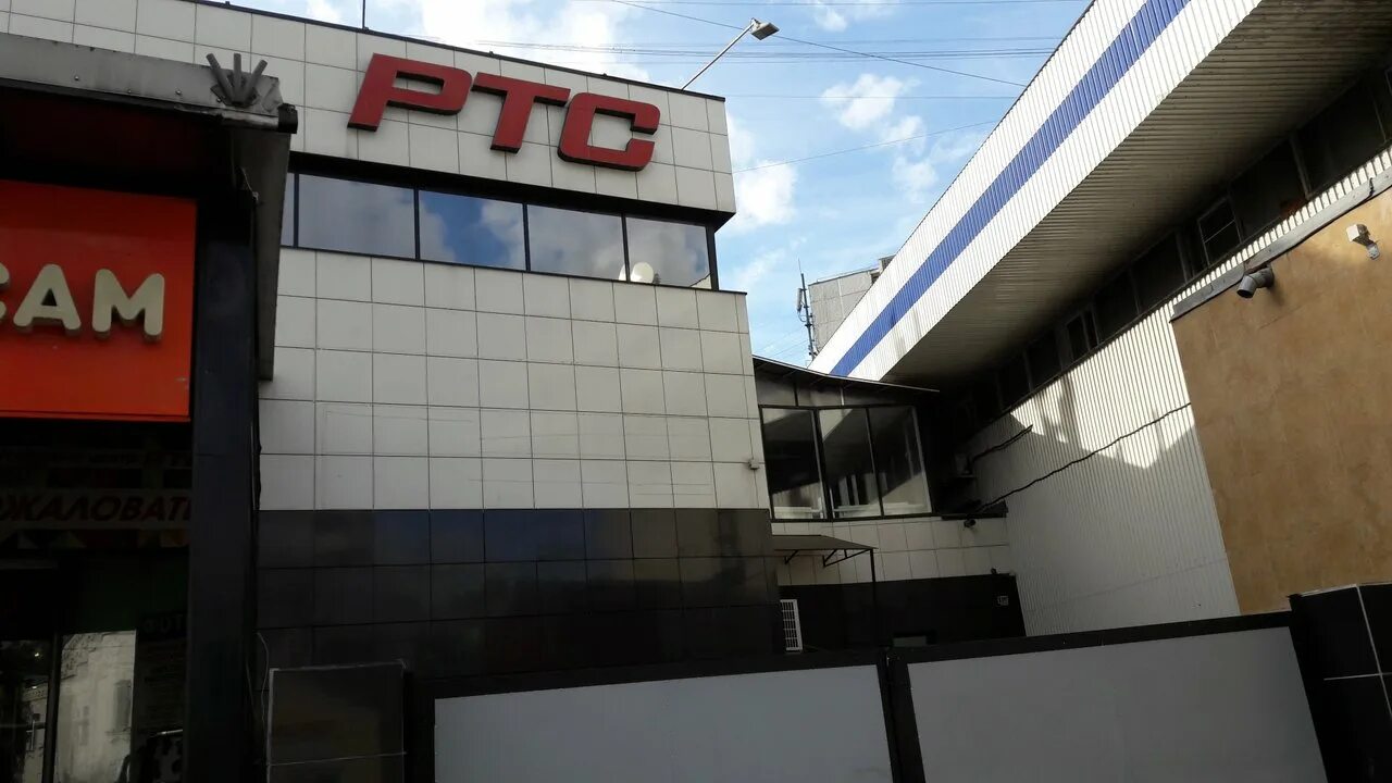 Ртс центр. Тц ртс томилино. москва, волочаевская улица, 12. волочаевская 12а с1. волочаевская 12а стр 1.