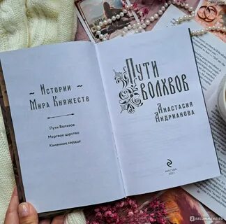 Пути волхвов