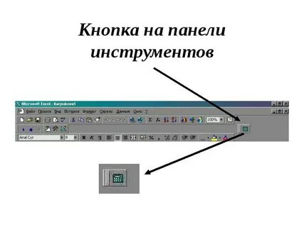 Кнопки панели инструментов палитра рабочее