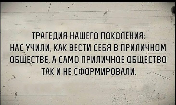 Кормите своих демонов. Цитаты про демонов смешные. Высказывания про внутренних демонов. Анекдоты про общество. Русские хочу глубже