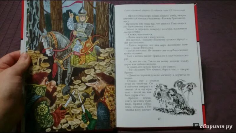 Сказки орловского края. Сказки орловской губернии. Собрания сказок и ф каллиникова. Сказки орловскрйгубернии. Сказки орловской губернии.