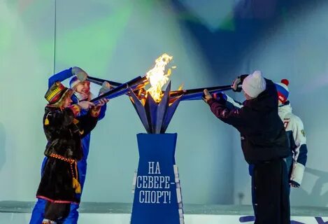Праздник севера в мурманске 2024