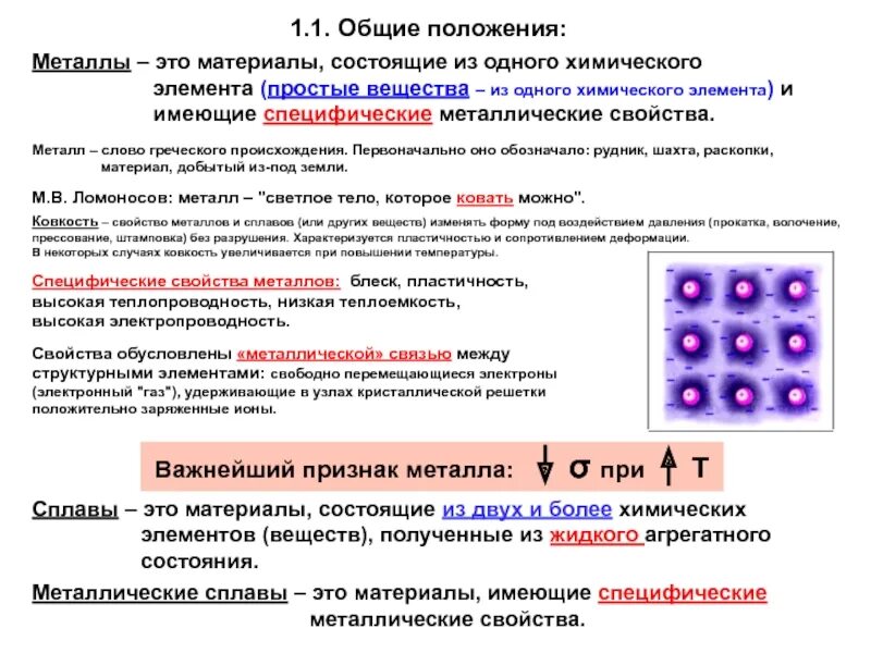 Вещества обладающие пластичностью