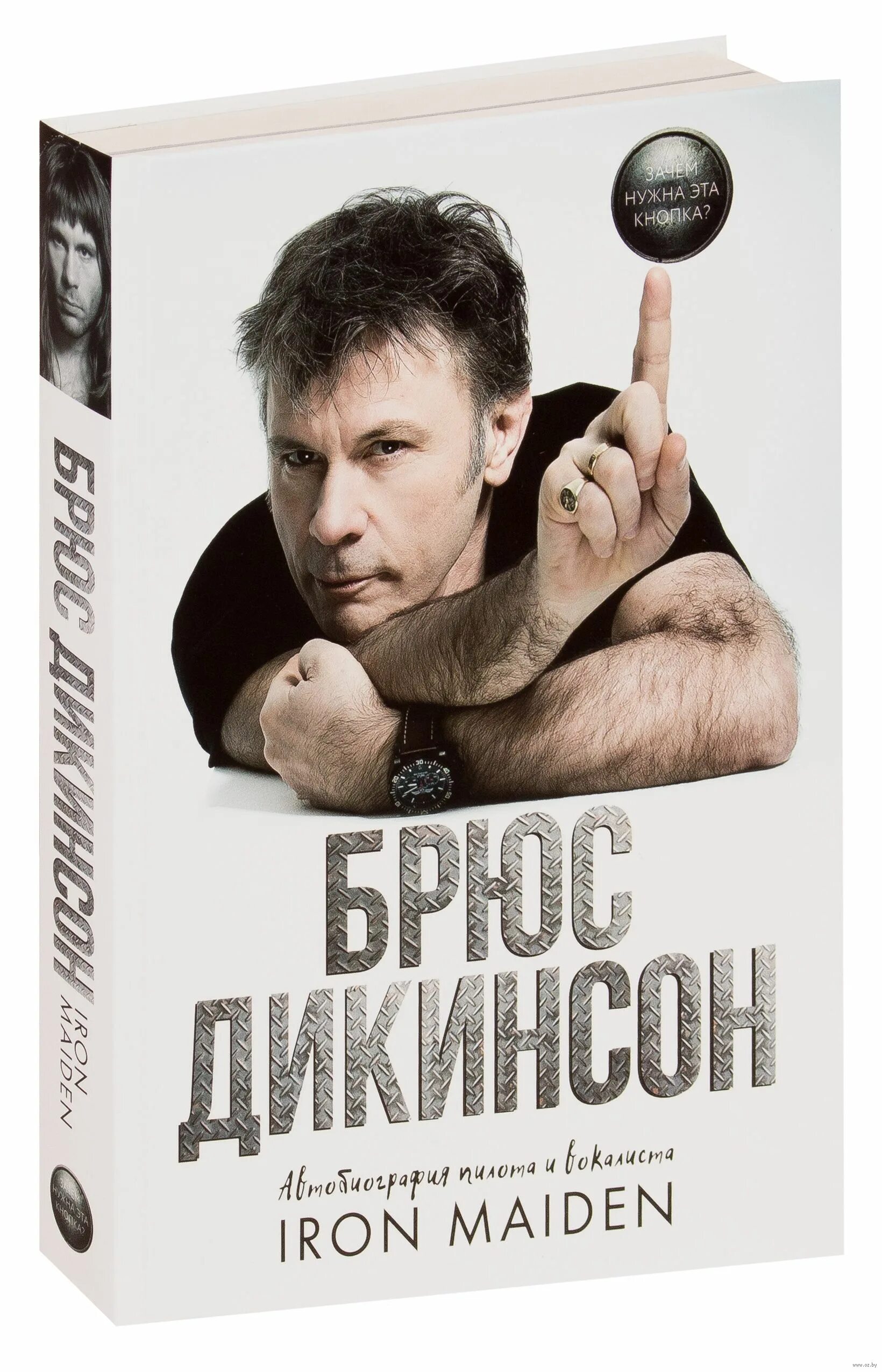 Черную книгу брюса