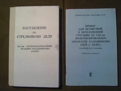Продам инструкция