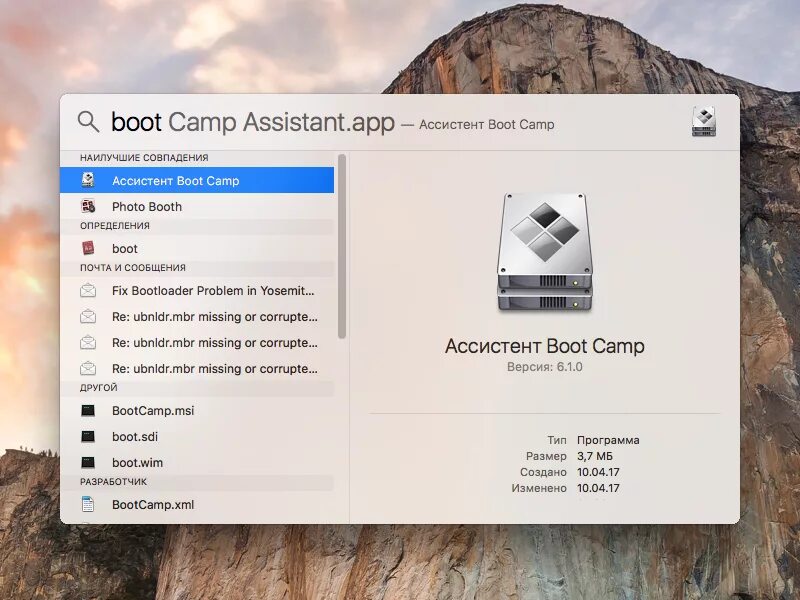 Bootcamp для Мак. Ассистент Boot Camp. Bootcamp программа. Boot Camp программа. Camp приложение