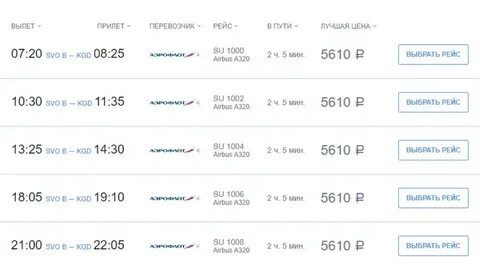 Рейс москва питер расписание