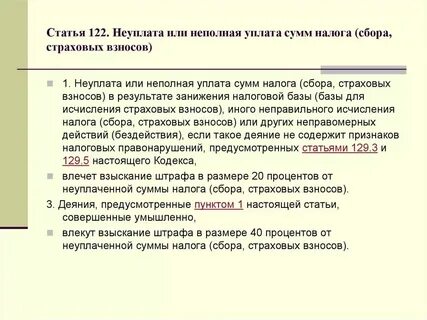 Операции по налогу сбору страховому взносу