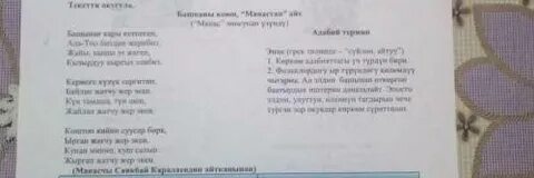 Стихотворение тест