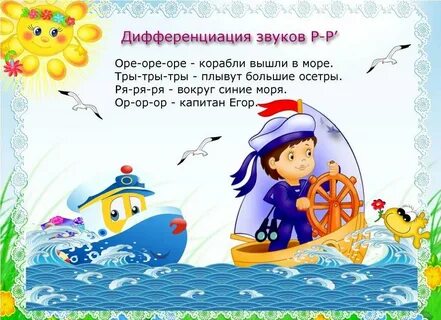 Плыви плыви моряк плыви