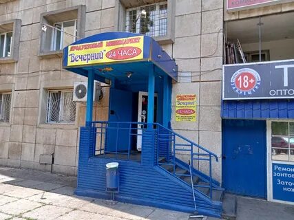 Магазин вечерам