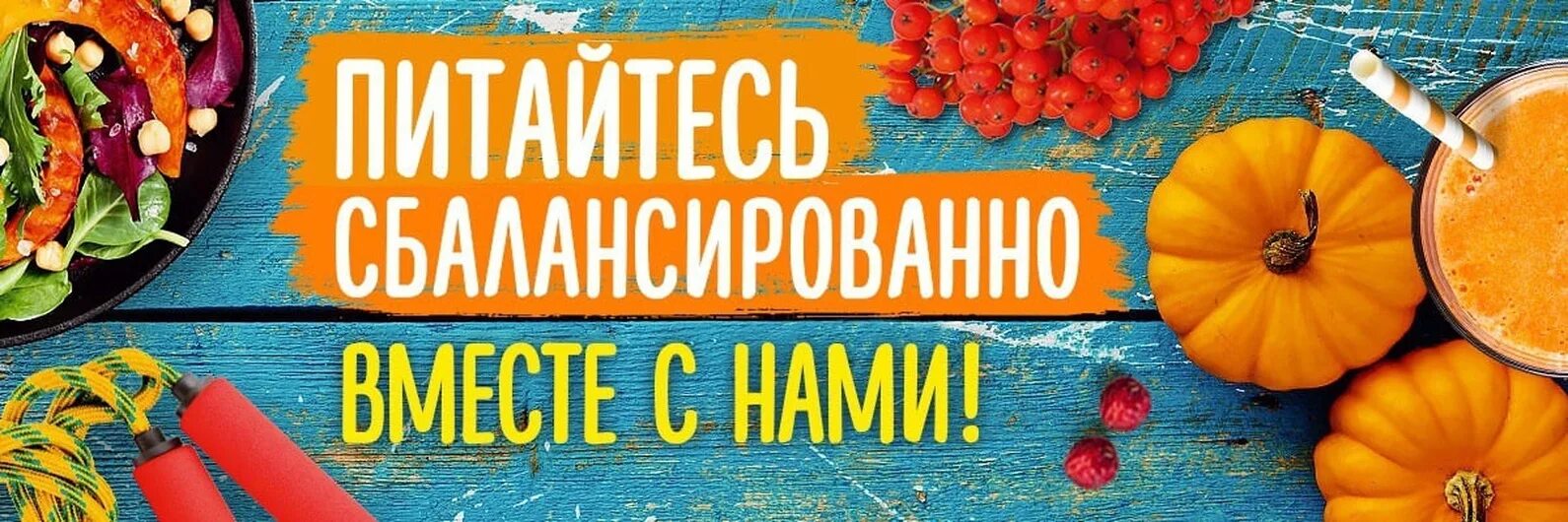 Обложка похудение. Обложка для группы похудения. Обложка для группы здорового питания. Обложка для ВК правильное питание. Клуб здорового образа жизни.