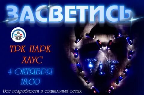 Завтра 4 октября