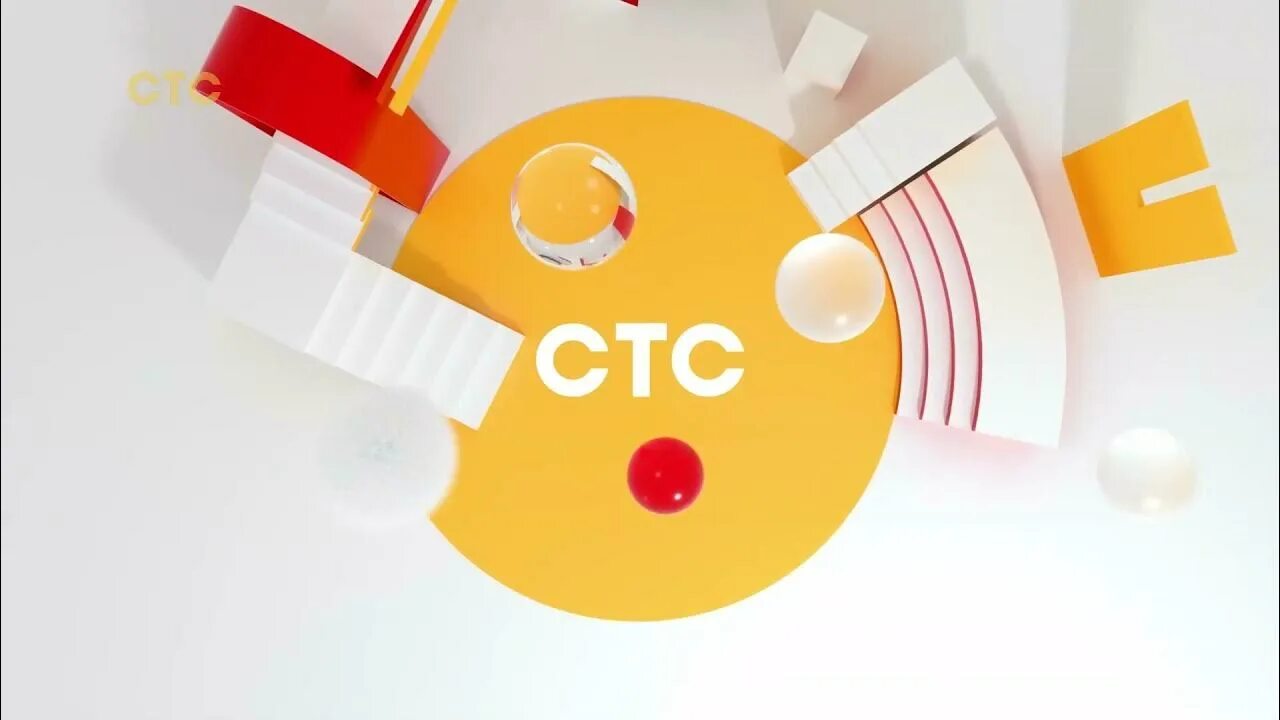 Стс 2021. Стс заставка. Рекламные заставки стс. Заставка стс 2022. Заставка стс 2022.