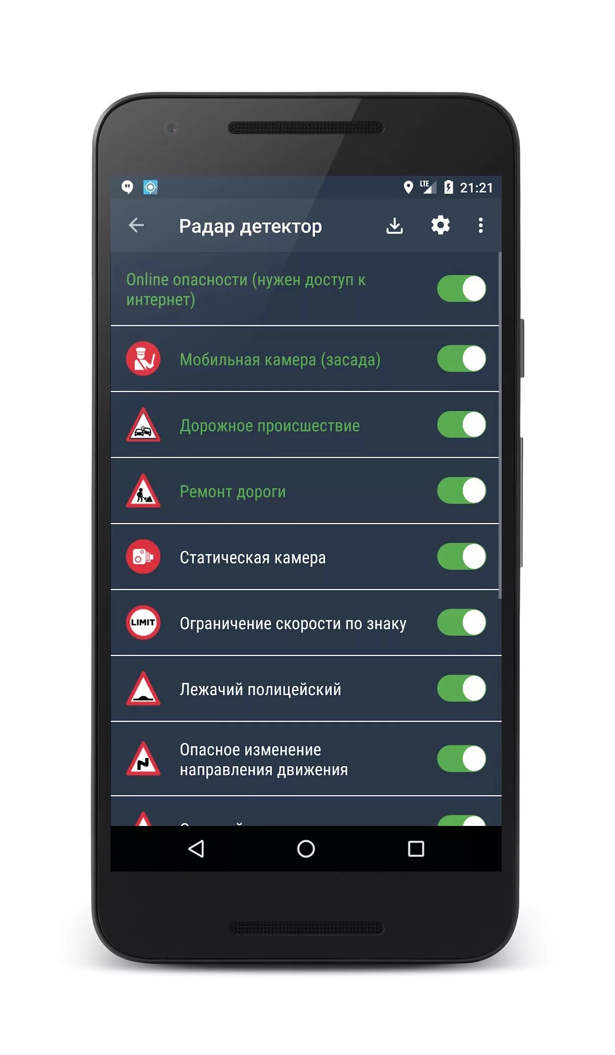 Лучший радар приложение для андроид. Радар на телефон. антирадар детектор андроид. камера радар. камера с местоположением для андроид.