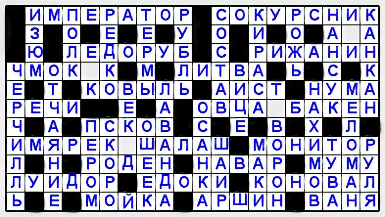 Ответ кроссворд 28
