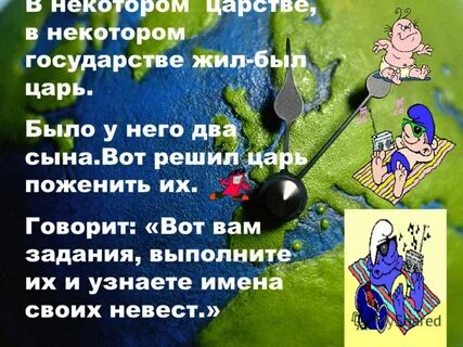 Жила была страна