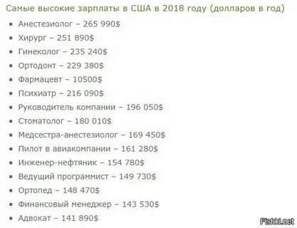 Сколько зарабатывает ортодонт