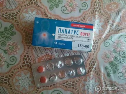 Советские таблетки от кашля название