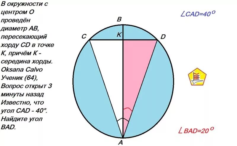 В окружности проведен диаметр мн. Диаметр окружности с центром о. Диаметр окружности пересекает хорду. Хорда окружности.