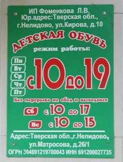 Вакансии нелидово